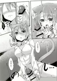 (C89) [Mayorice Suishou Iinkai (Dodomeiro Mayonnaise)] Nekomimi Relaxation [Chinese] [CE家族社]