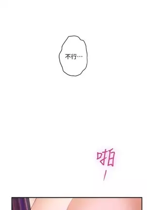 S-Mate 1-86 官方中文(連載中)