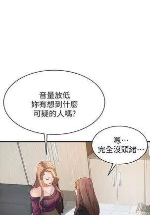 (週7)弱點 1-80 中文翻譯(更新中)