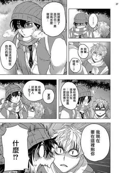 [Ashigarumaru] Kurakute Semai Fukai Toko | 幽暗狭窄的深处 1-2 [Chinese] [拾荒者汉化组] [Digital]