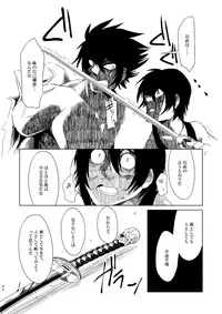 [Junaist (Kisia)] つるぎのゆくえ (Mazinkaizer SKL) [Digital]