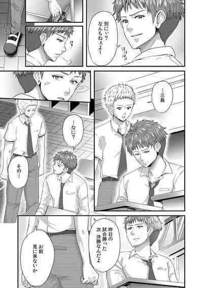 「先生、もっと喘がせてやるよ?」校内で生徒に脅され強制ナマSEX【R-18合本版】