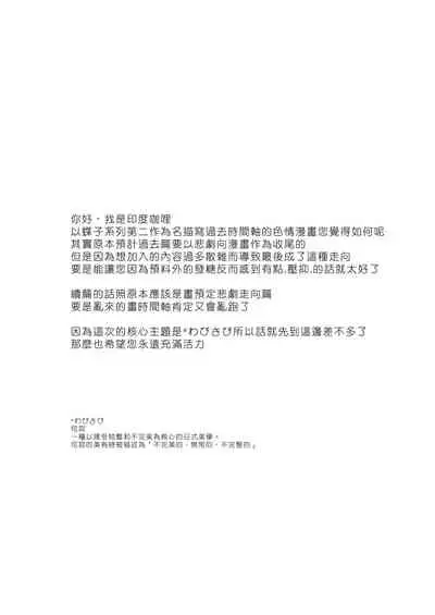 [Inbou no Teikoku (Indo Curry)] Chou Ko II -Seikaku Saiaku no Uraaka Joshi na Osananajimi ni Iyagarase Irojikake Sare Shasei Suru- [Chinese] [野、野尻先生他才沒有漢化！！是你漢化了！！！] [Digital]