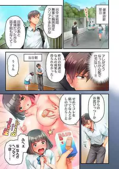 Nekoze joshi no chikubi ga kyun desu… !～ binkan na sakippo o iki gaman tokkun～