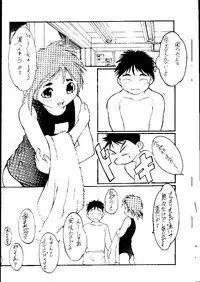 (C46) [Shinba Oolong Cha (various)] Shou Gaku Sei 2 Shiro Botan