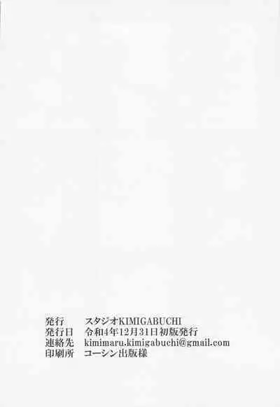 (C101) [Studio KIMIGABUCHI (Kimimaru)] Chaieeeensaw Men's 1 - Chieeeen soumens (Chainsaw Man)