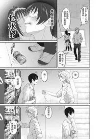 [Ryoh-zoh] Rarefure Ch. 1-11 [Chinese] [粵語]