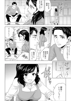 Shain Ryokou de Deisui Ecchi ! ~Onsen no Naka de Atsui no Haitteruu… Ch. 1-25