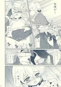 (Suukeisai 1) [Kuma-tan Flash!, Z to A (Hanao., Soreko)] Koiji Romanesque (Touhou Project)