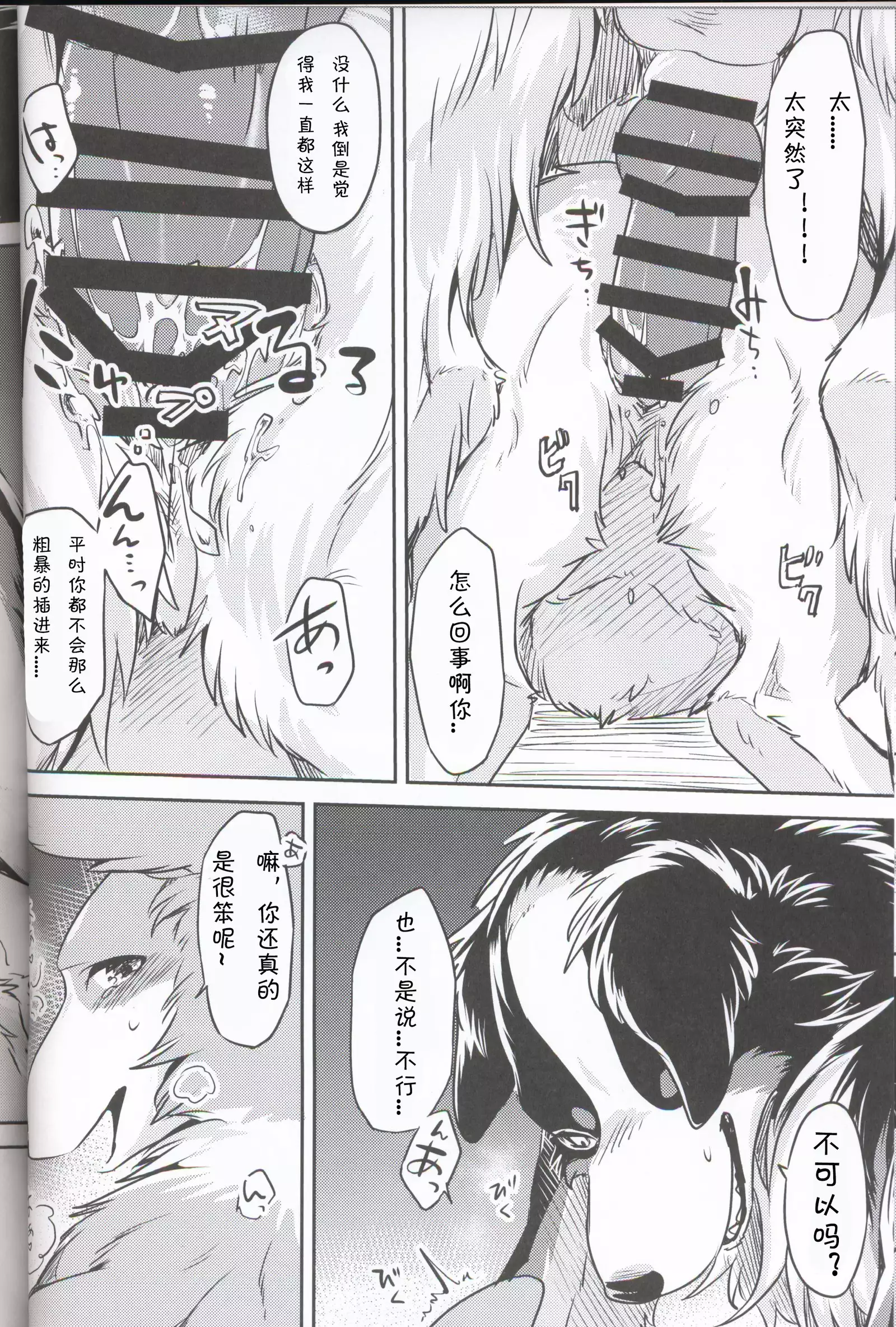 Usotsuki Tachi no Fuyu