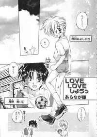 [Anthology] COMIC ShotaKING Vol. 1