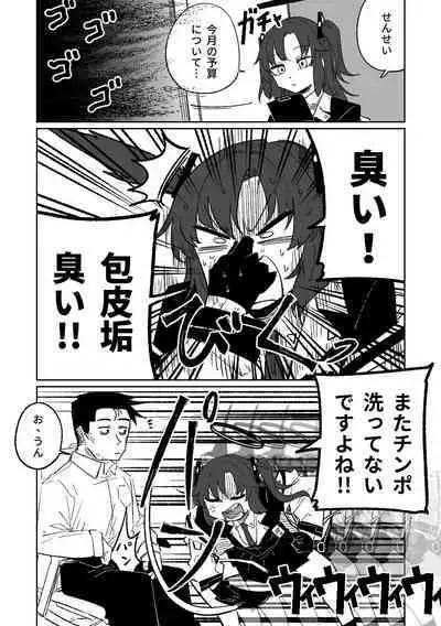 總是能幫上忙的早瀨優香