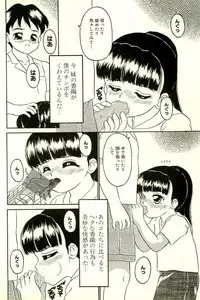 [Sanezaki Tsukiuo] Inran Futago Shimai