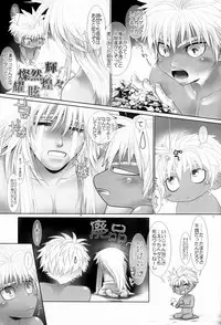 (C75) [Wosaru Shoukoukai (Heesuke)] Mahou no Lamp-san