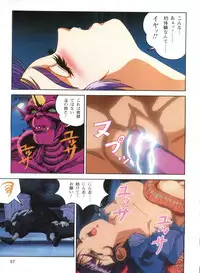 Injuu Gakuen 1 - La Blue Girl Film Comic (La Blue Girl)