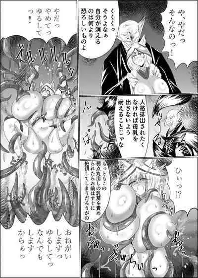 嫁堕九尾