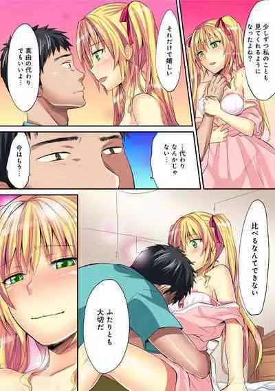 HAREM M@STER ch01-22