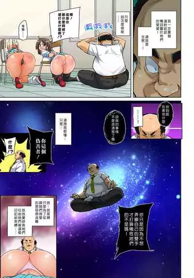 [Marui Maru] Hattara Yarechau!? Ero Seal ~Wagamama JK no Asoko o Tatta 1-mai de Dorei ni~ 1-22 [Chinese] [Den個人漢化] [Digital]