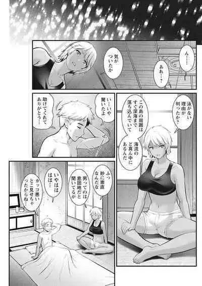 Meshibe no Sakihokoru Shima de Ch. 1-15