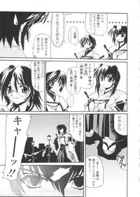 [Yamanashi Kaname] Miko Shinshoku -Deep Forest-