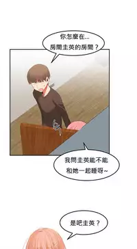 [Mx2J] Hahri's Lumpy Boardhouse Ch. 0~30【委員長個人漢化】（持續更新）