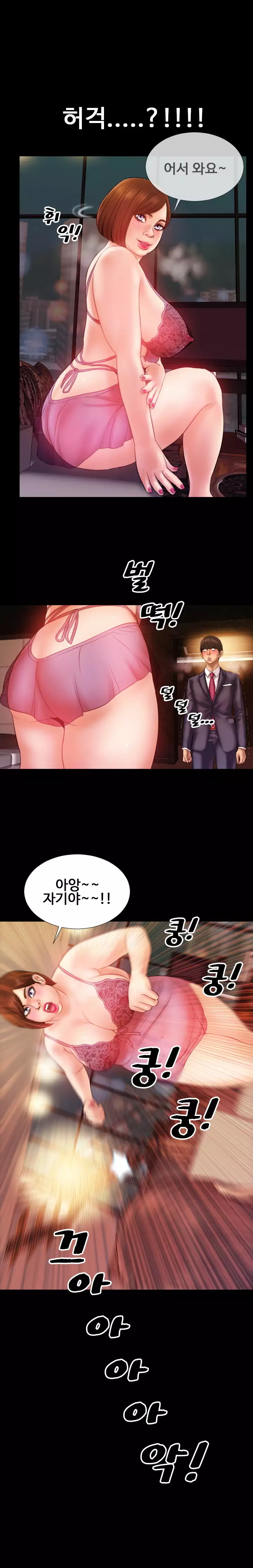 My Wives Ch.1-42
