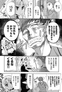 [Tetsuna] Nijigen Kanojo - Two-Dimensional Her [Digital]