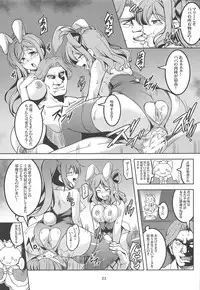 (C95) [WindArTeam (WindArt)] Idol Saiin Rakuen VR CASE3: Kurosawa Shimai (Love Live! Sunshine!!)