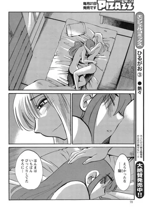 Hirugao Ch. 1-2, 4, 14-40