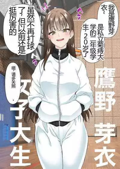 Netorare Onna Bas-bu Case: 4