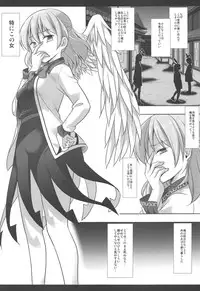 (C95) [Nagiyamasugi (Nagiyama)] Touhou Ryoujoku Soushuuhen 7 (Touhou Project)