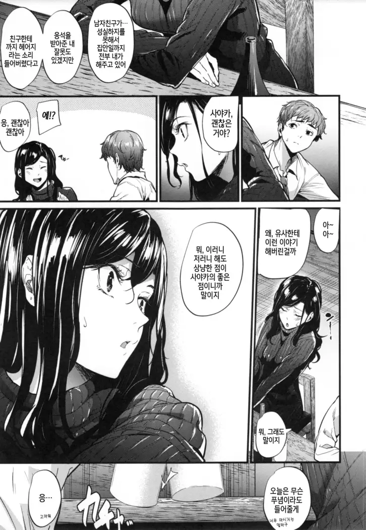 Akujo Kousatsu - Bad girl but charming Body - | 악녀고찰