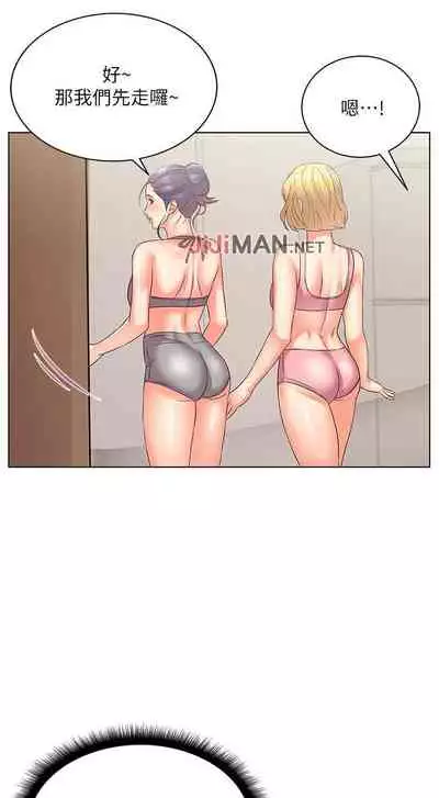 【周三连载】超市的漂亮姐姐（作者：北鼻&逃兵） 第1~74话