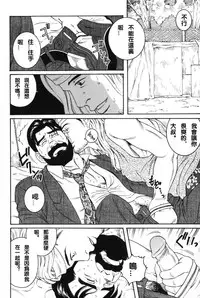 [田亀源五郎]神経性胃炎[Chinese]