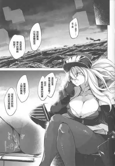 255-kai Haramishi Kanousei
