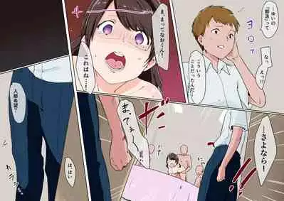 彼女が美術部の玩具にされていた話