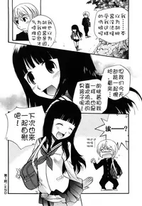 [Kamirenjaku Sanpei] Anal Angel Ch. 1-2 [Chinese] [不冠名汉化]