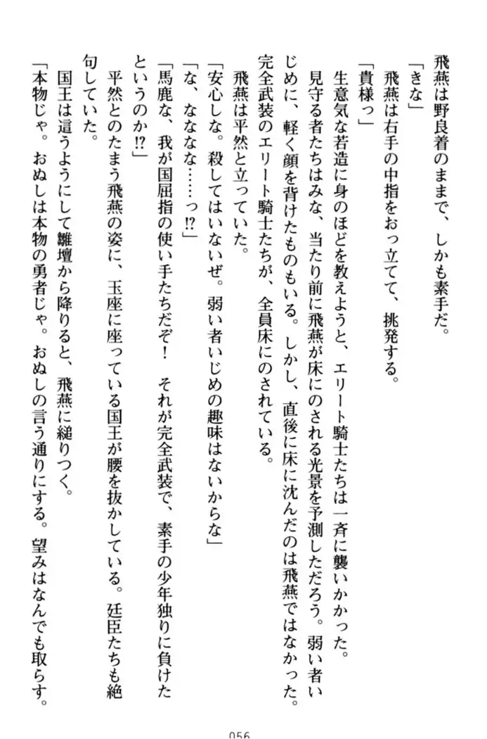 エロくてニューゲーム!