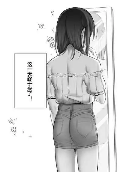 [NUH (Morino Bambi)] Shoshinsha Josou Danshi o Mesuochi Sasetemita! [Chinese] [黑暗月光石] [Digital]