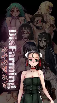 啪啪啪调教所第2季 [中国翻訳]