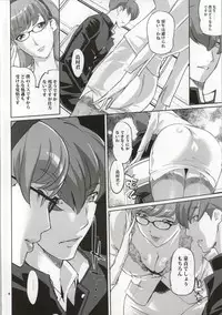 (COMIC1☆7) [C.N.P (Clone Ningen)] CYBORG 003 Chiteki Mesu Joshi Hen (Cyborg 009)