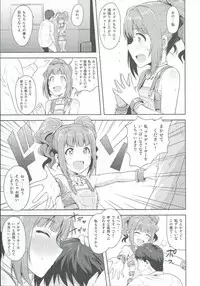 (iDOLPROJECT 13) [PLANT (Tsurui)] Yayoi to Issho 2 (THE IDOLM@STER)