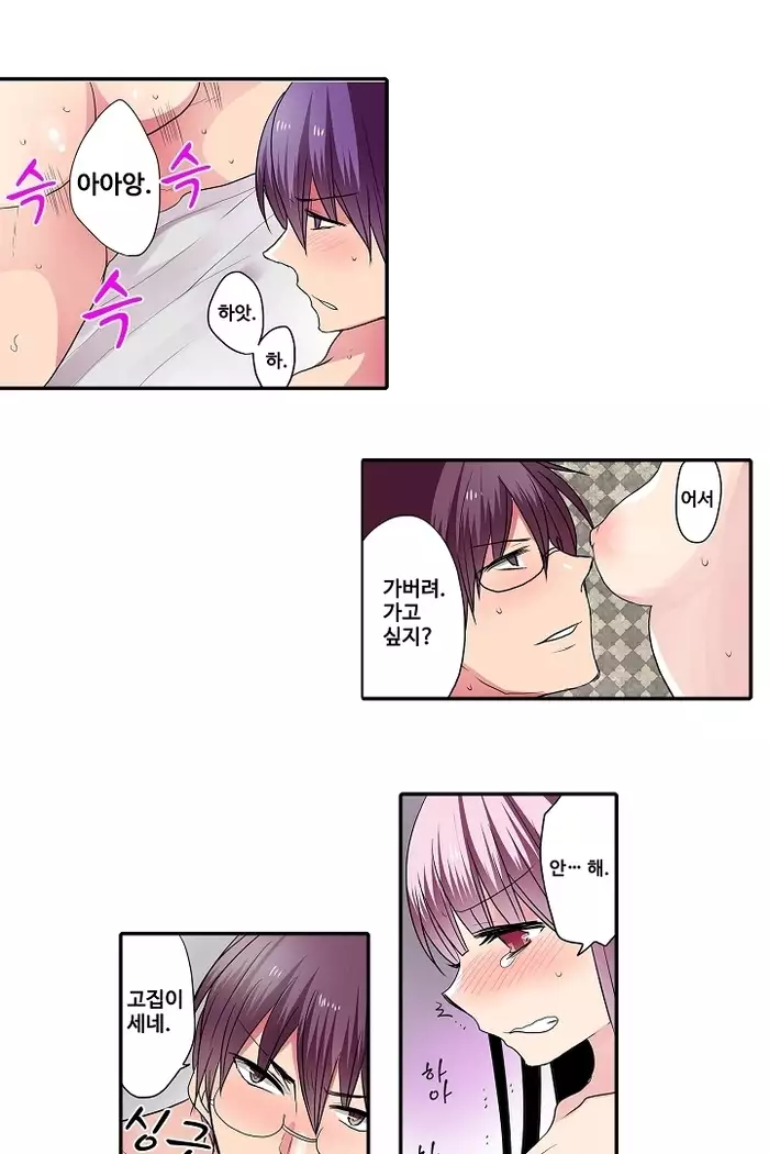 Shameful vending machine Ch.1-42