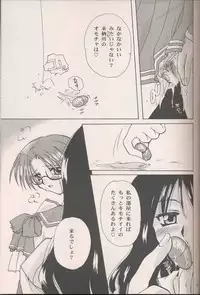 (C57) [Mozukuya (Sakura Mitono)] AxT (To Heart)