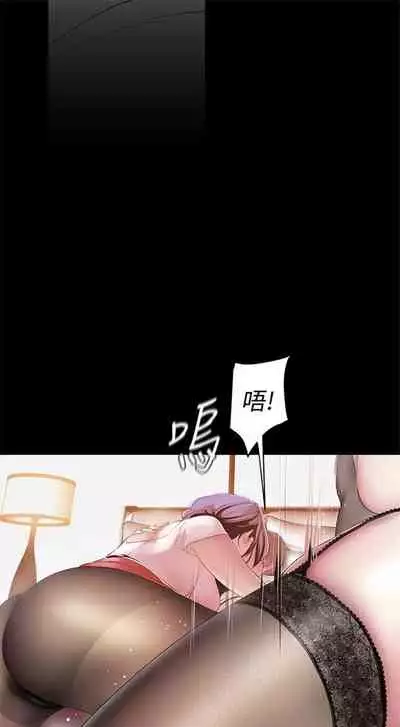 [週一] [尹坤志 & 高孫志] 美麗新世界 1-89 官方中文（連載中）