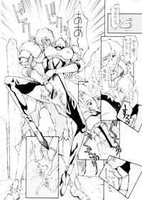 (C57) [BM Dan (Domeki Bararou)] VALKYRIE PROFILE in BABEL (Valkyrie Profile, FF8, SOULCALIBUR)