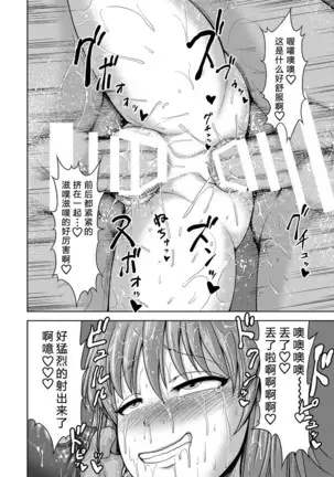 Orga Kill ~Joshou Hen~