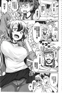 [Takahashi Note] Sakusei Carnival - It's Carnival of sucks sperm! | 搾精的嘉年華會 [Chinese]