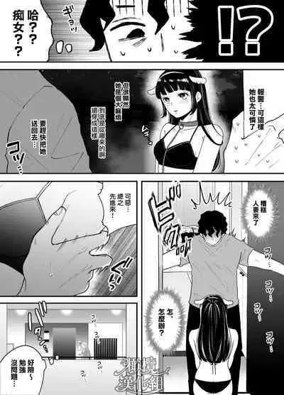 nanoka-go ni meinu ni naru on'nanoko no hanashi|七日后成为母狗的女孩的故事