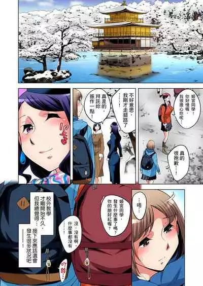 Zetsumetsu Kigu Danshi ~ Boku no Kokan ga Nerawareru Wake | 瀕臨絕種的男子~所有人都在覬覦我的小弟弟 Ch.1-27